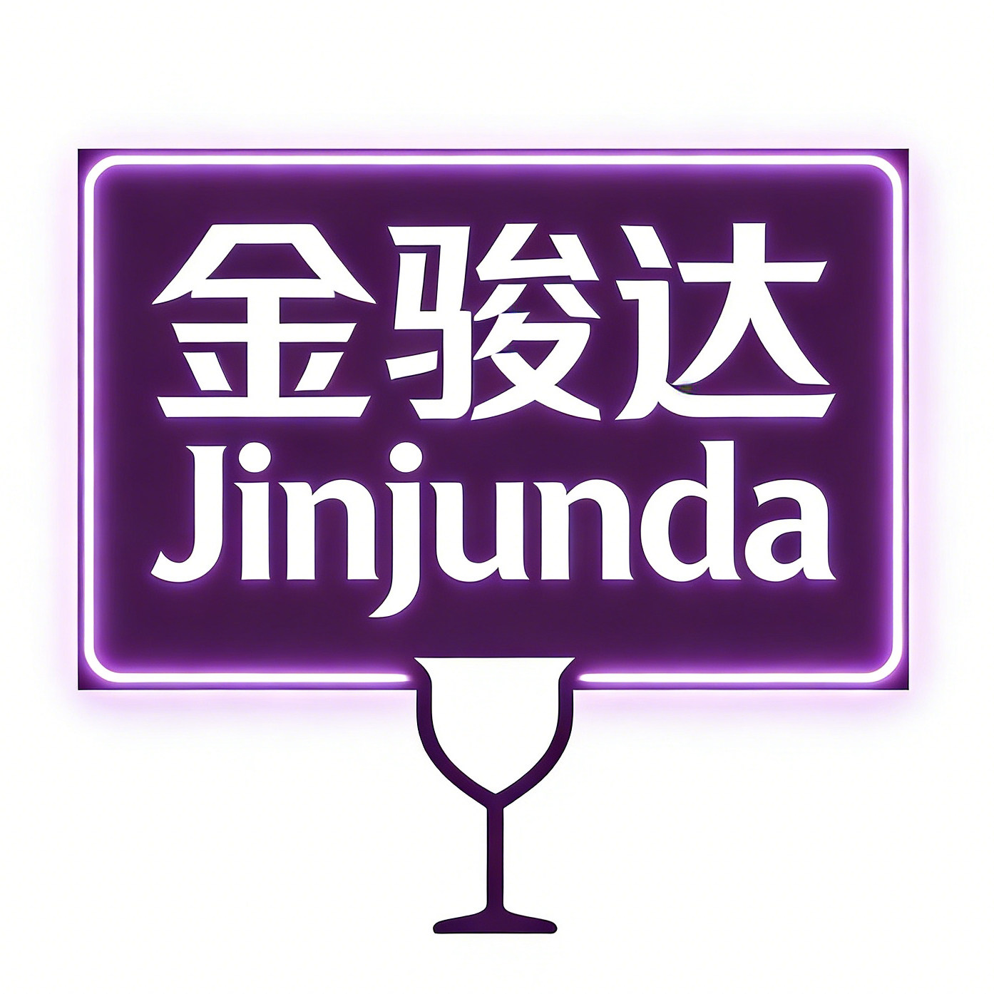 金骏达Jinjunda SHOP