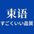 束语旗舰店