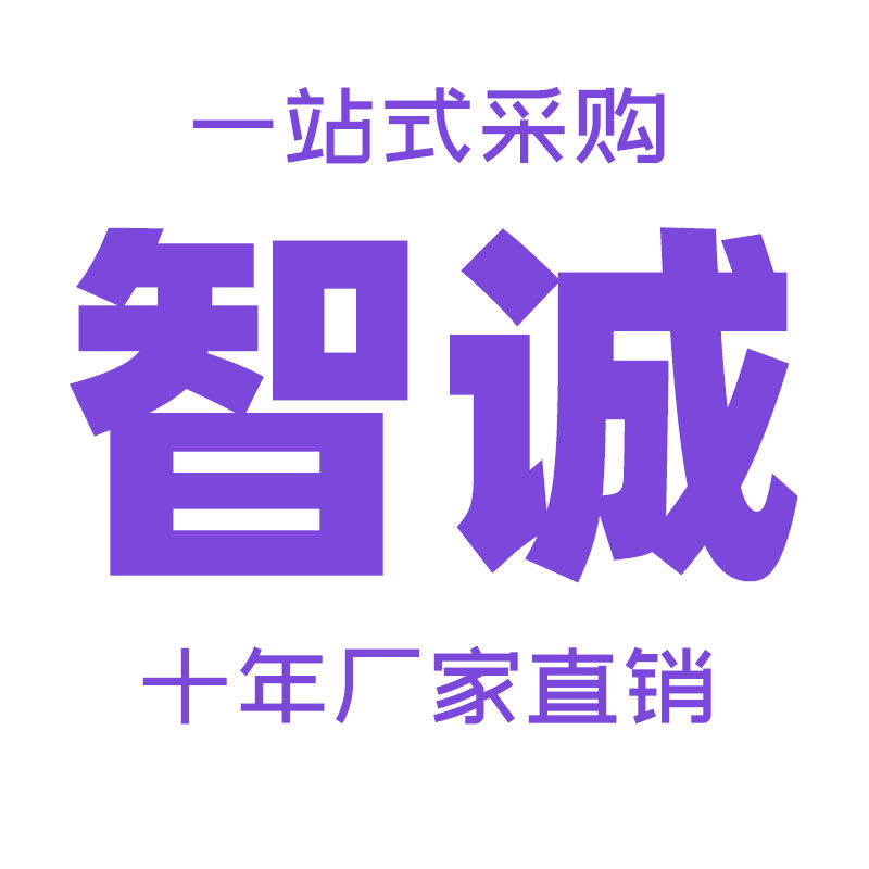 智诚机械手配件企业店