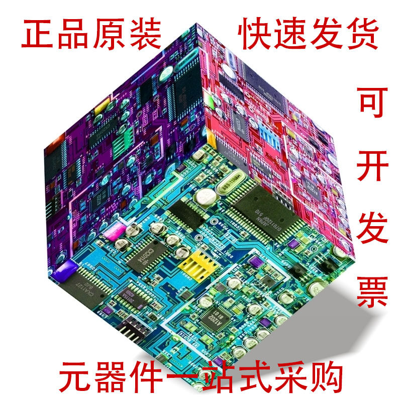 添添元器件 店铺LOGO