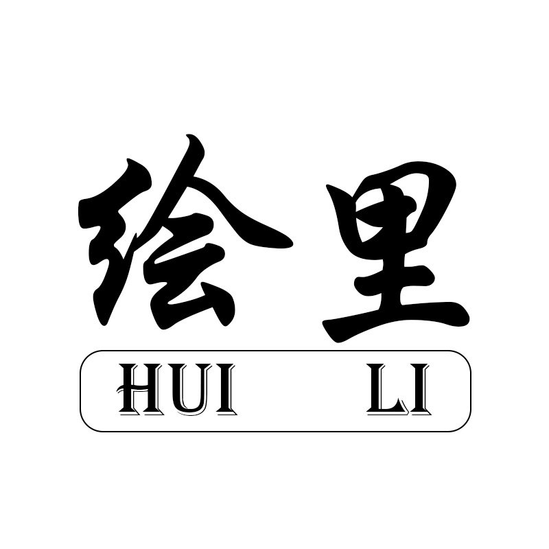 绘里甲坊