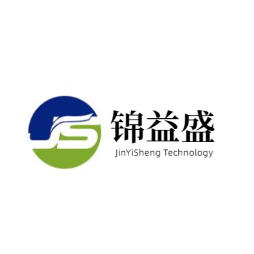 锦益盛科技
