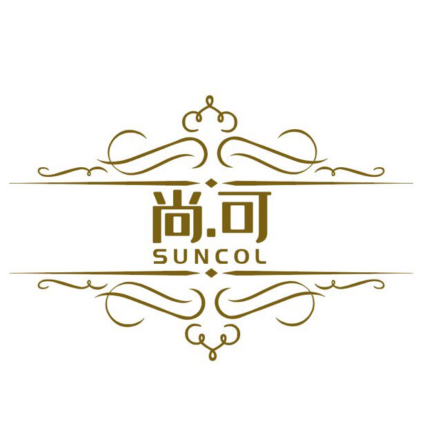 SUNCOL尚可