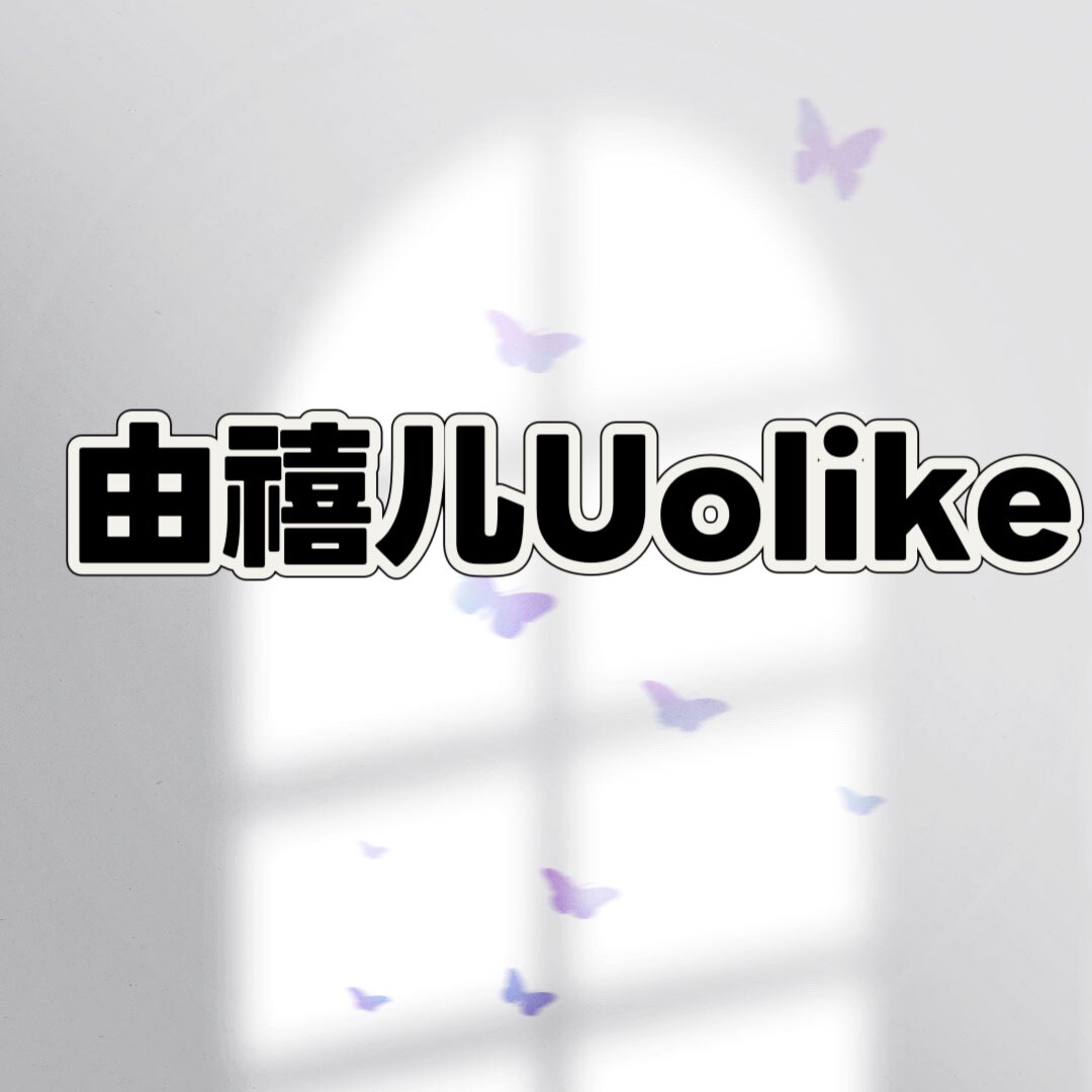 由禧儿Uolike