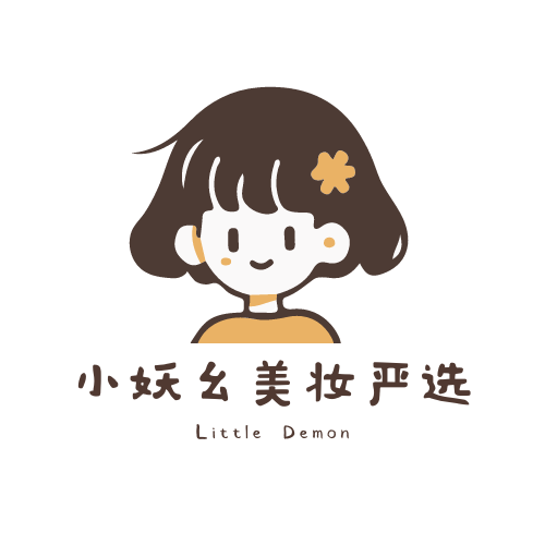 小妖幺美妆严选