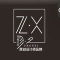 珍夕女装美学馆