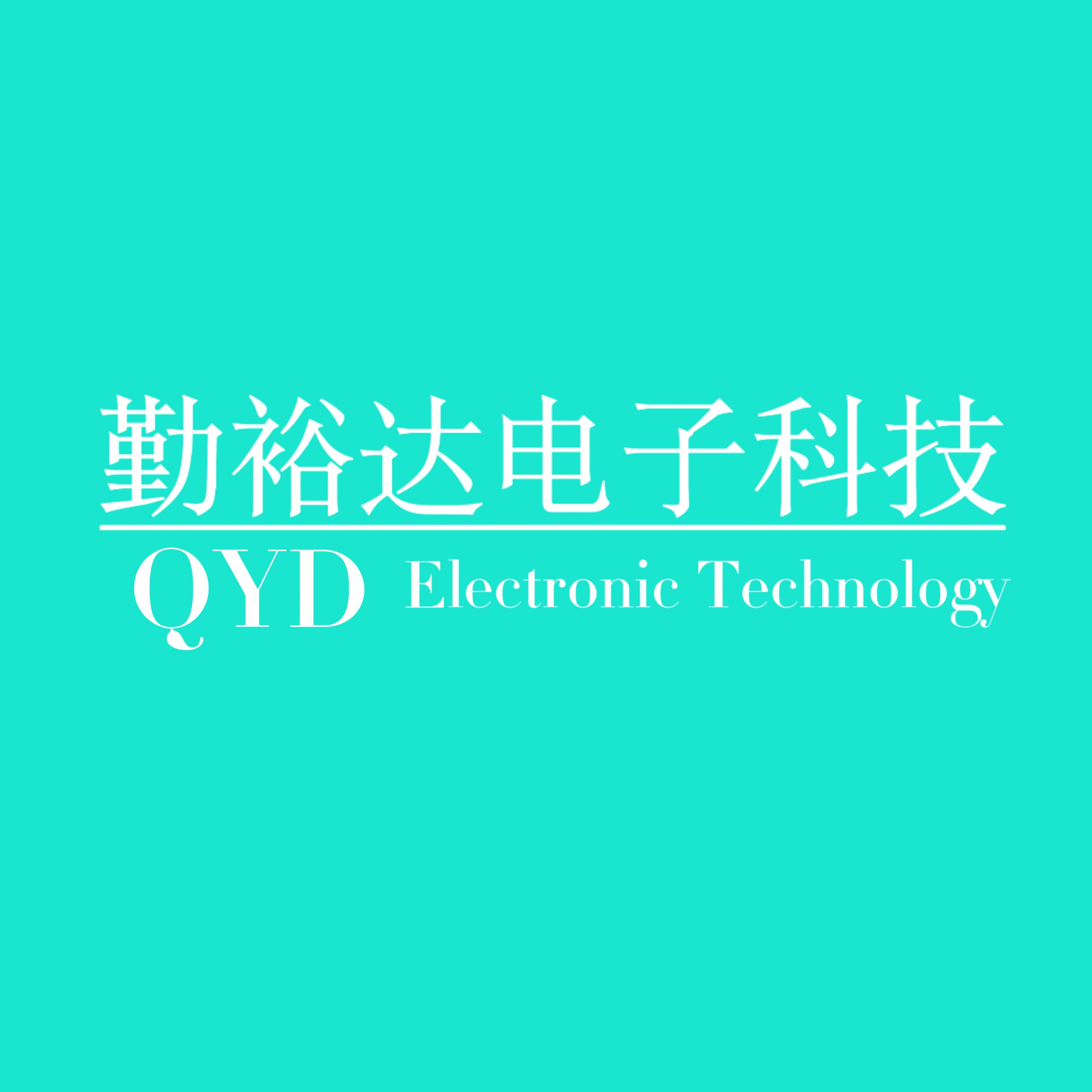 勤裕达电子