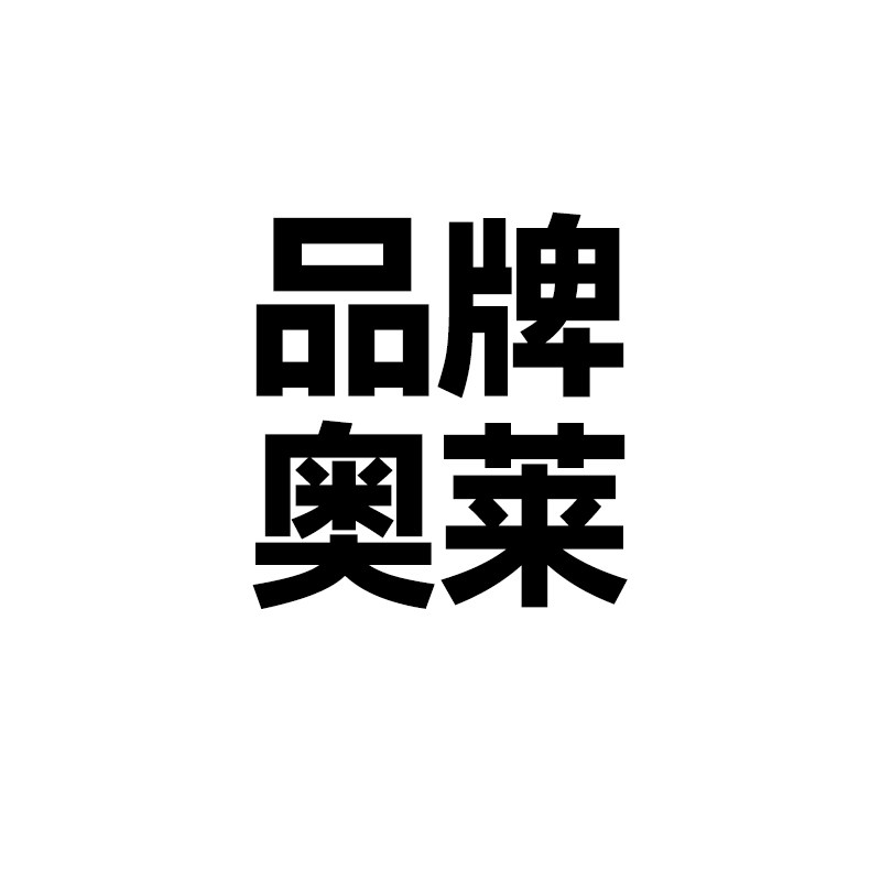 奥莱正品运动品牌店