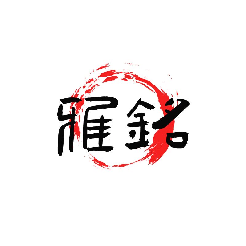 救援队服