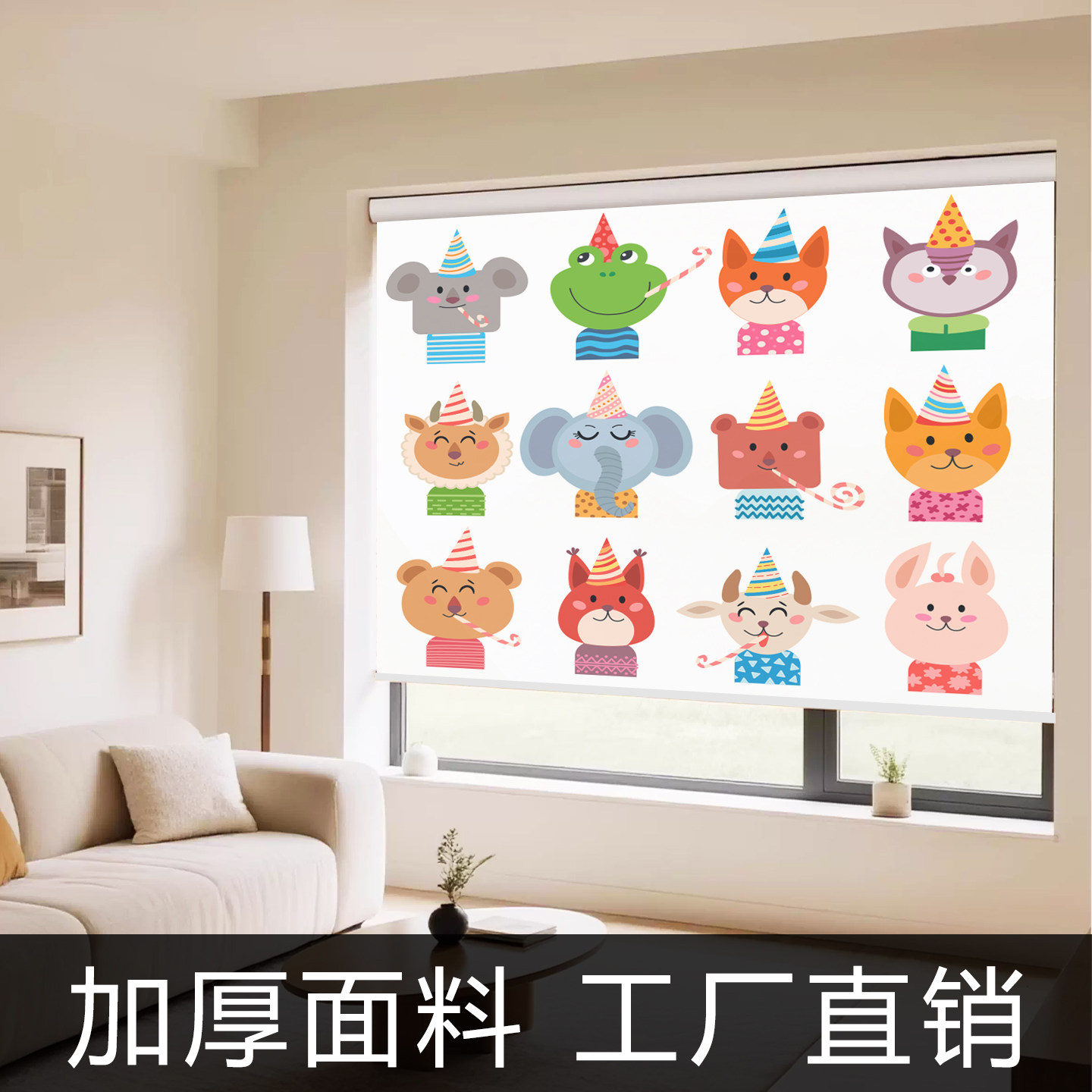 暖阳窗饰