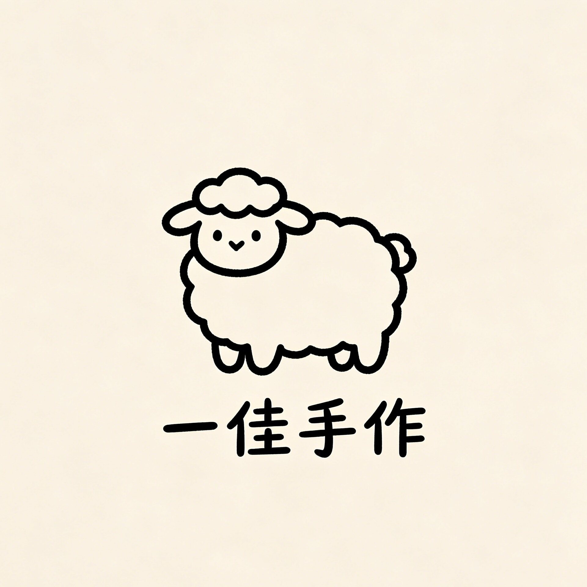 一佳手作