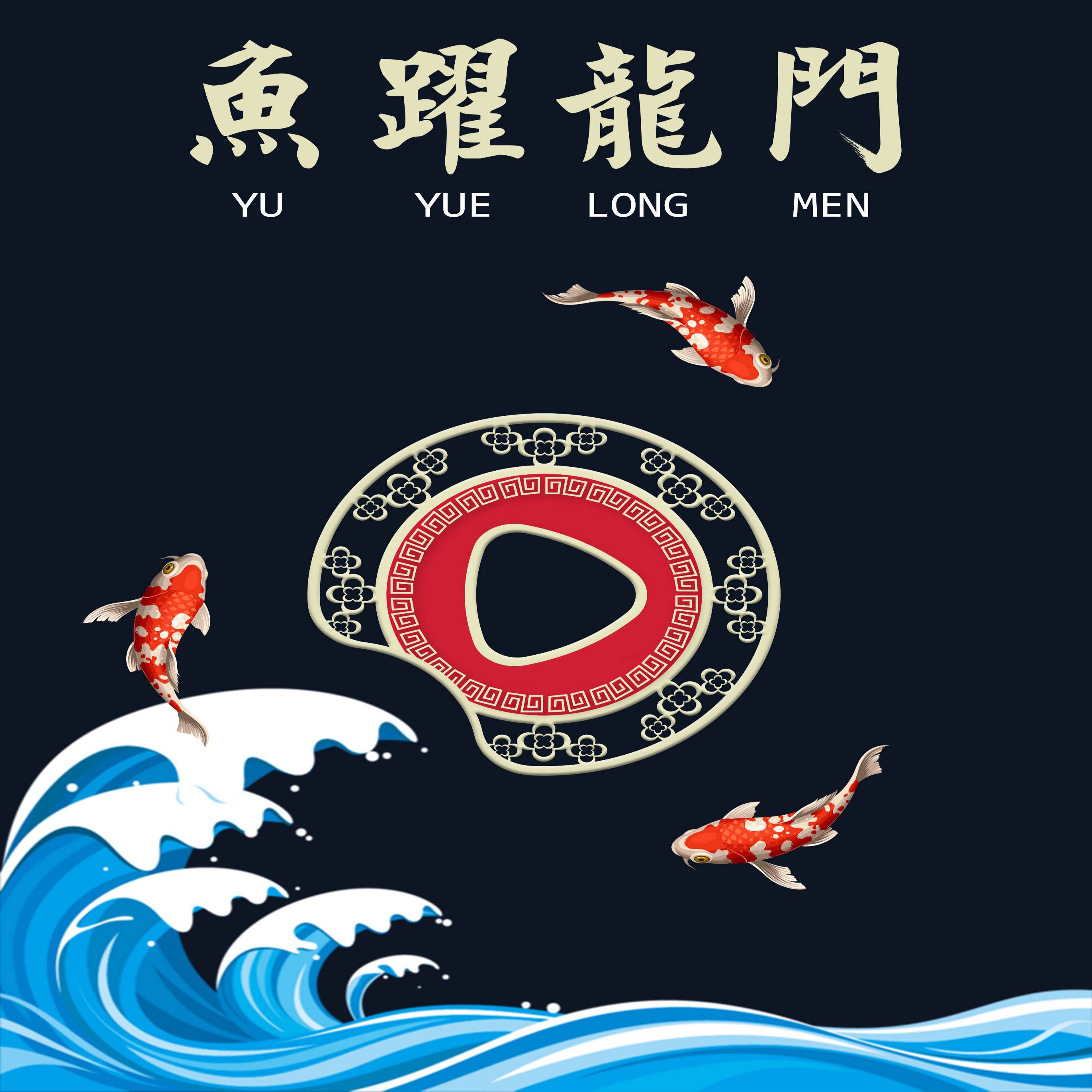 跃龙门锦鲤养殖基地