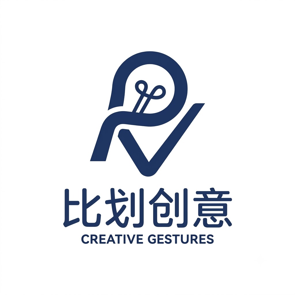 比划创意 店铺LOGO