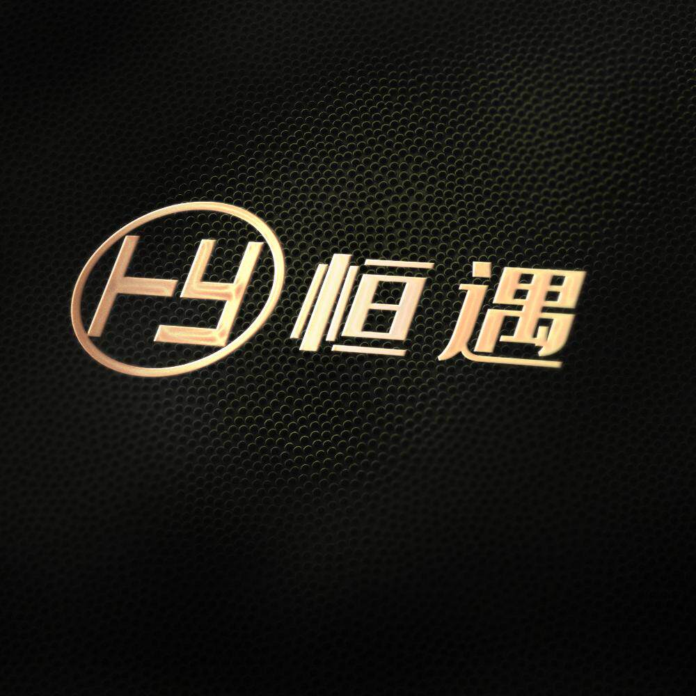 恒遇企业店