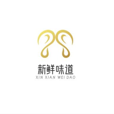 新鲜味道 店铺LOGO