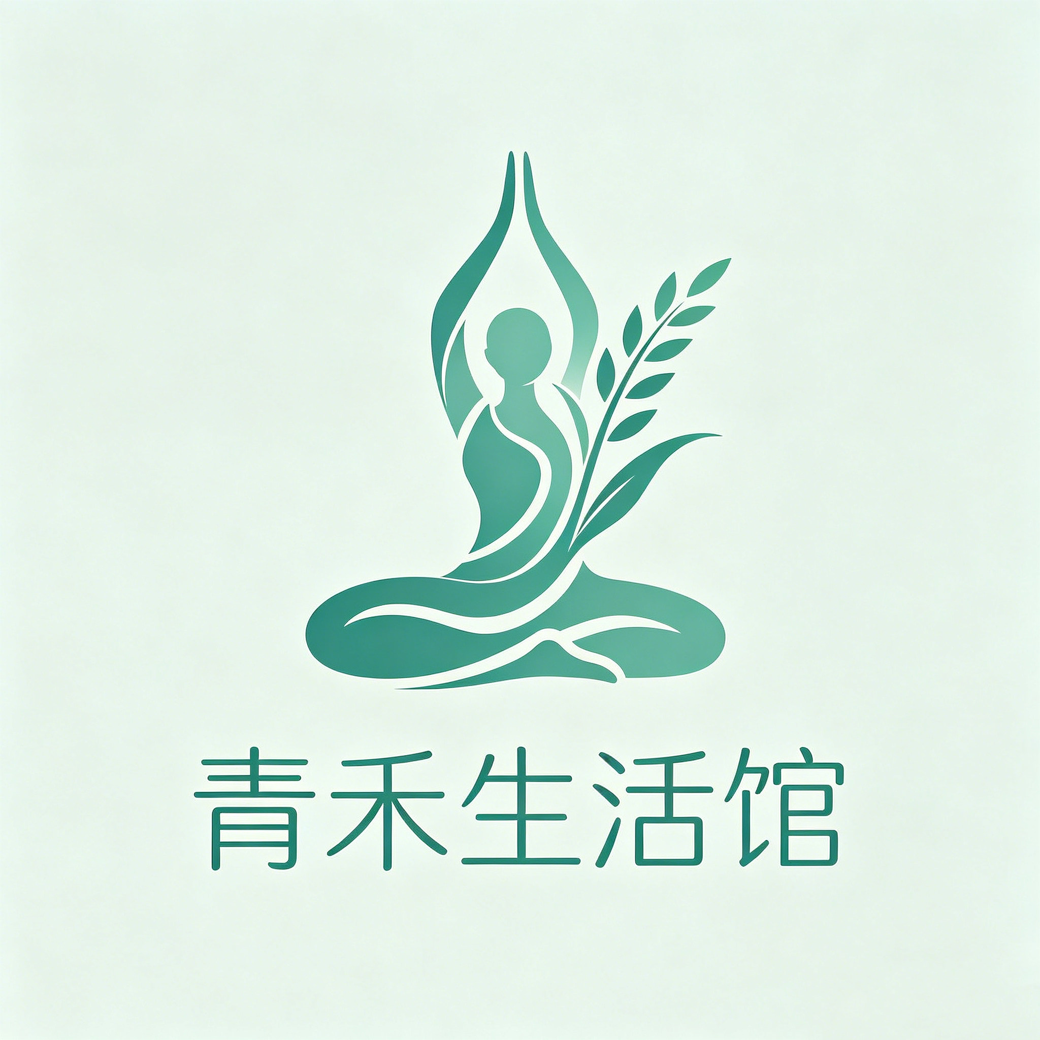 青禾生活馆