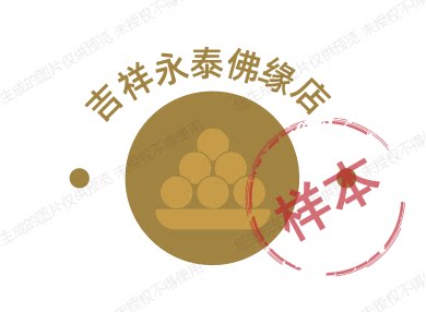 吉祥永泰佛缘店