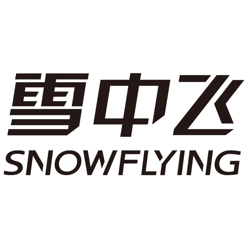 雪中飞官方旗舰店