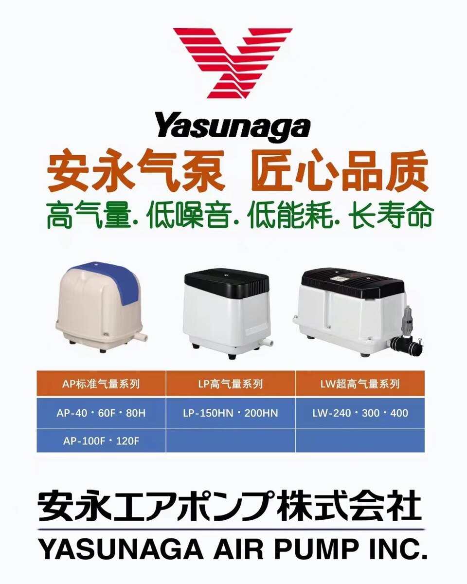安永气泵Yasunage 店铺LOGO