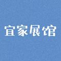 宜家展馆