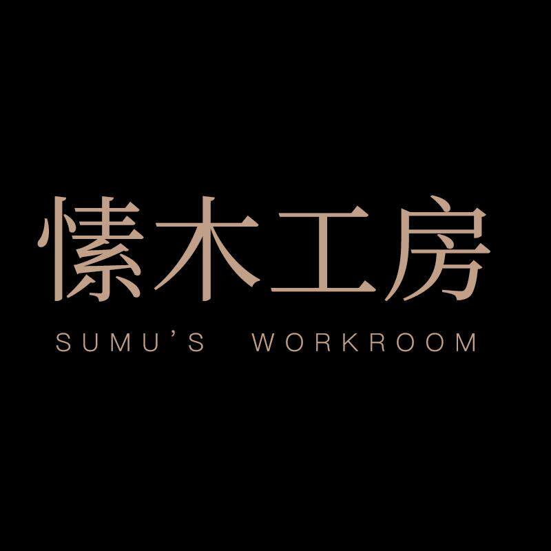 愫木工房