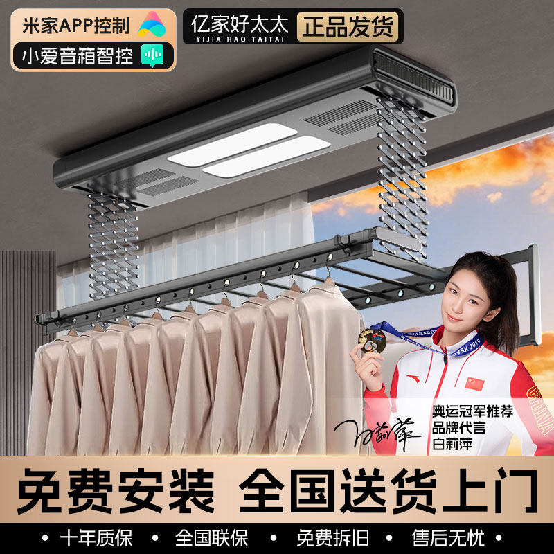 亿家智能家居