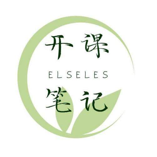 开课笔记旗舰店
