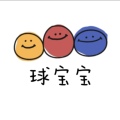 球宝宝玩具店