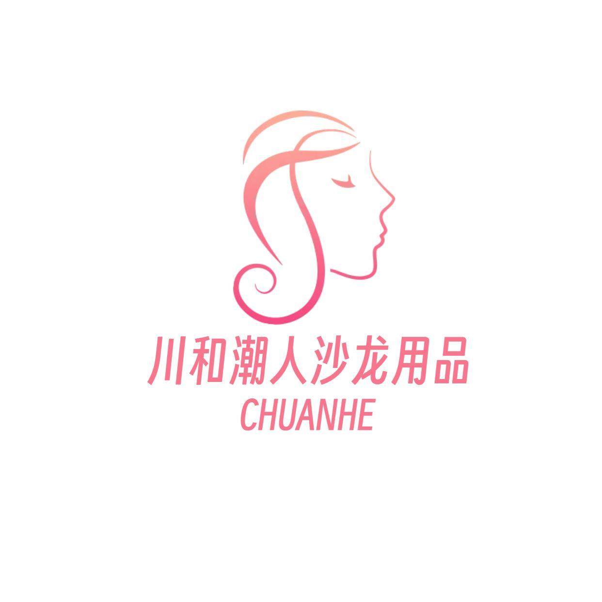 川和潮人沙龙用品