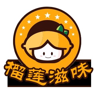 马来榴莲滋味
