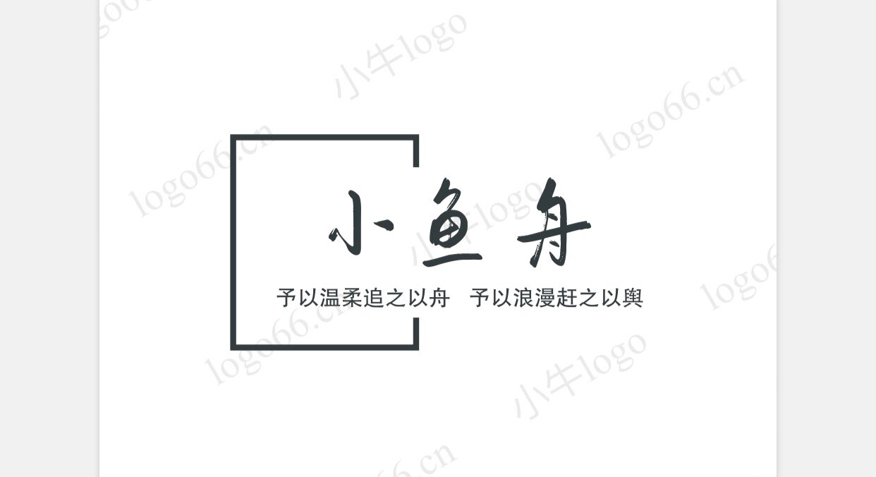 小鱼舟