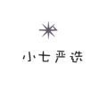 小七全球严选 店铺LOGO