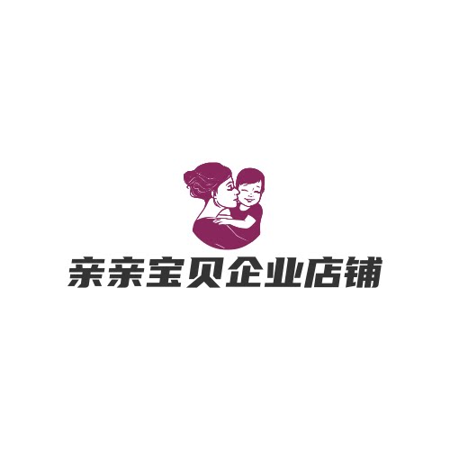 亲亲宝贝企业店铺
