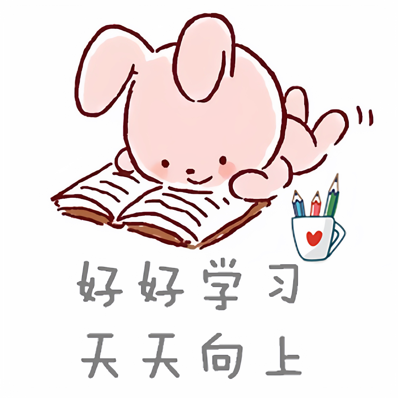 好好学习文具一站式购物