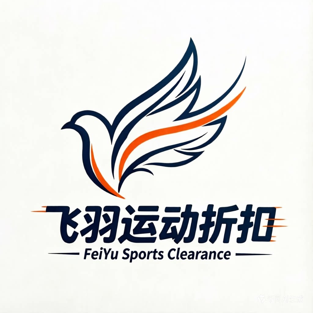 飞羽运动折扣 店铺LOGO