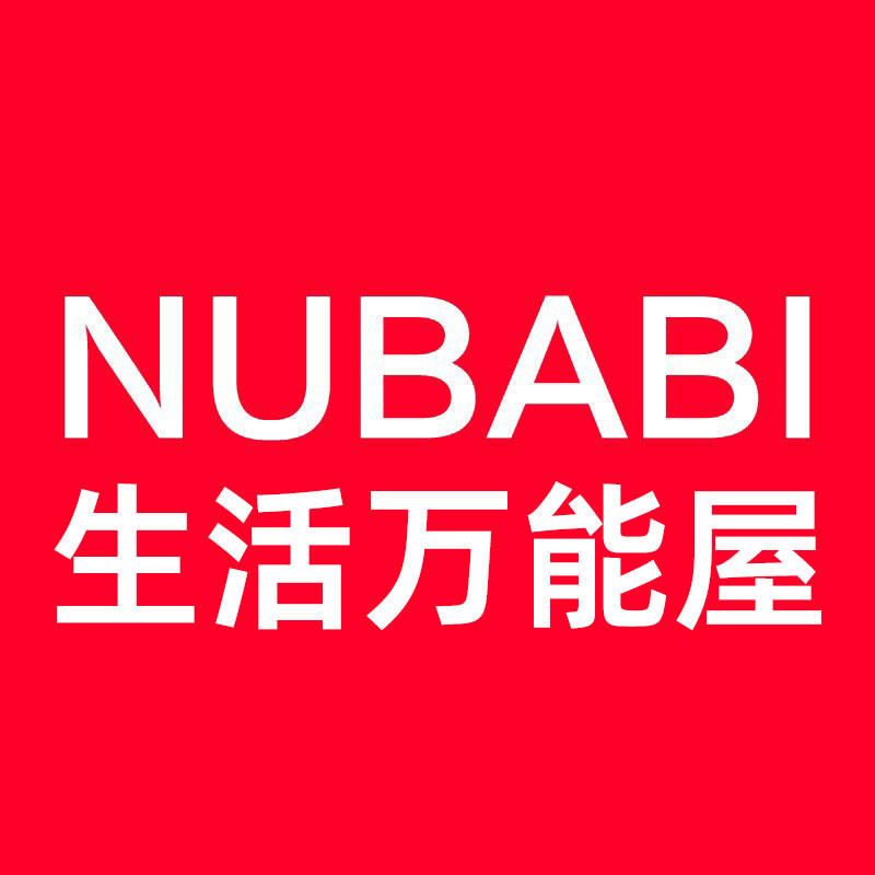 NUBABI品牌生活万能屋