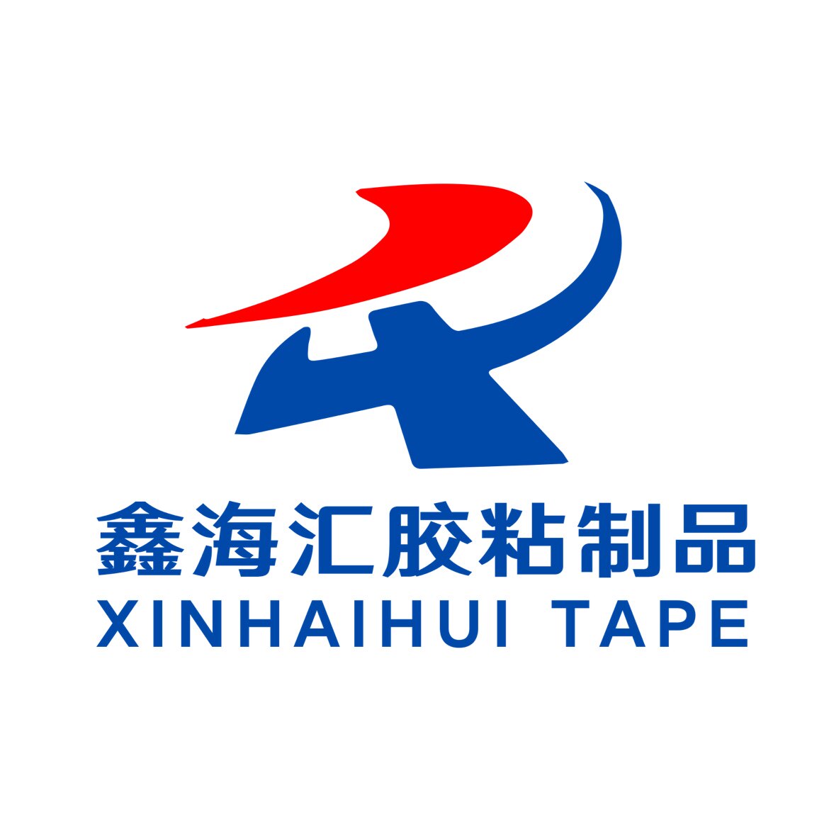 鑫海汇胶粘制品