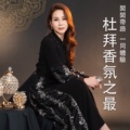 Rasasi拉莎斯 杜拜香水专柜