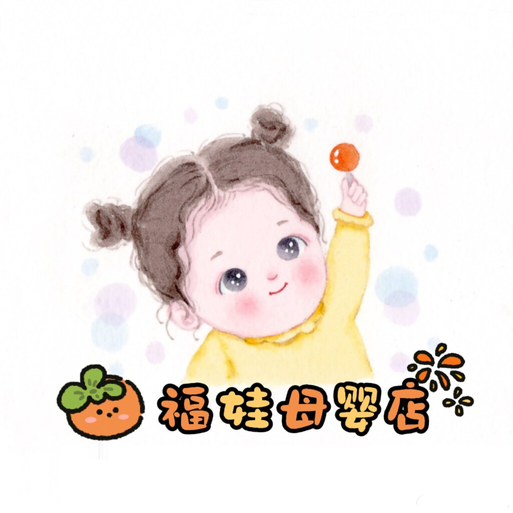 福娃母婴店l