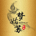 梦姑苏