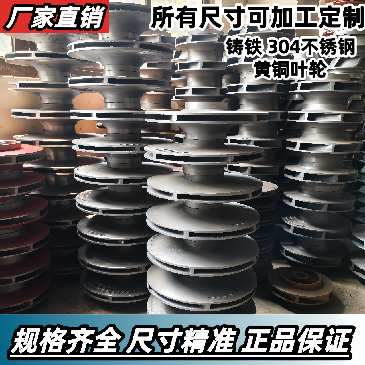 水泵叶轮配件工厂直销 店铺LOGO