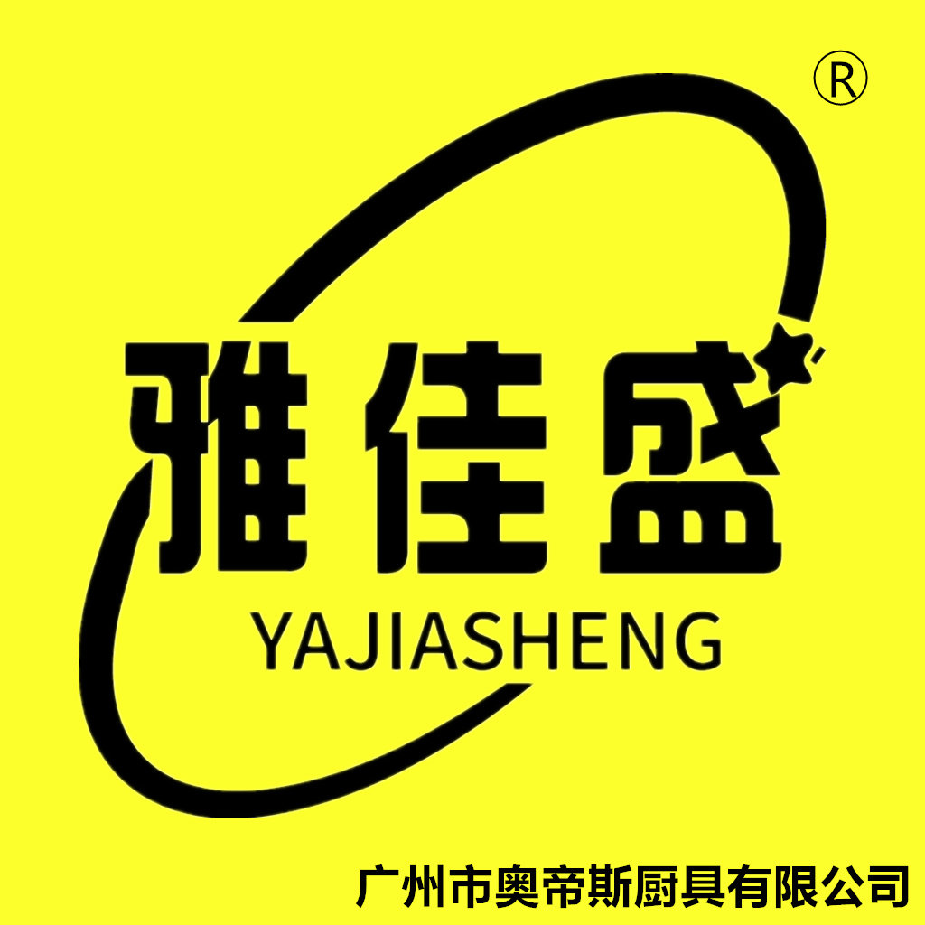 雅佳盛厨餐具店