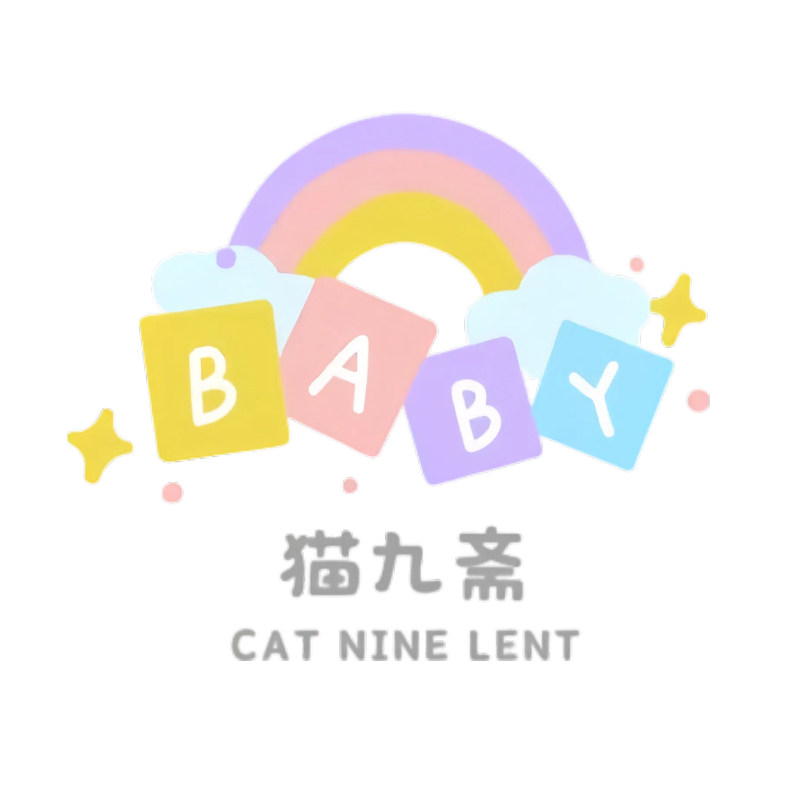猫九斋