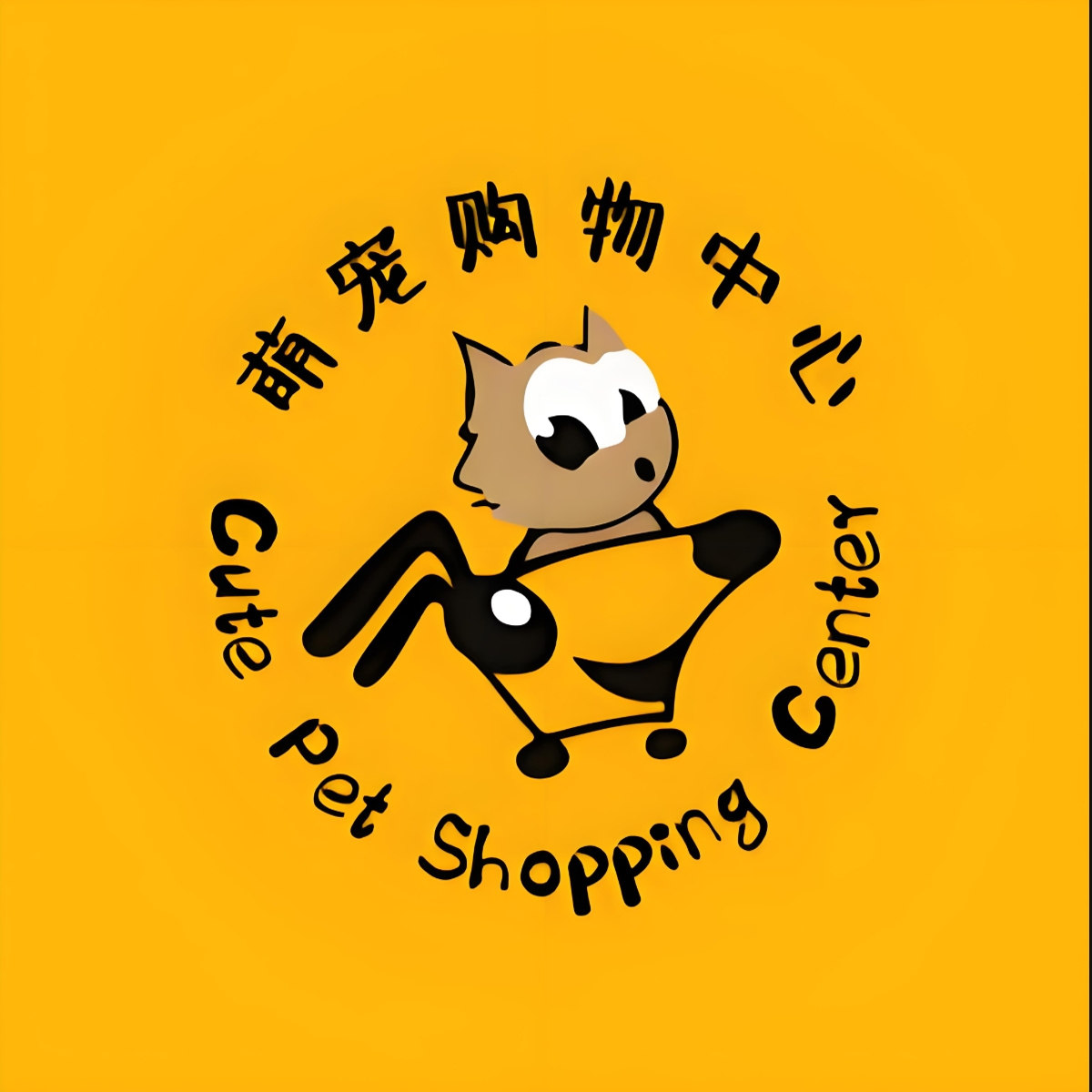 夏日萌宠