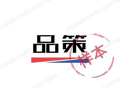 品策园林绿化有限公司企业店