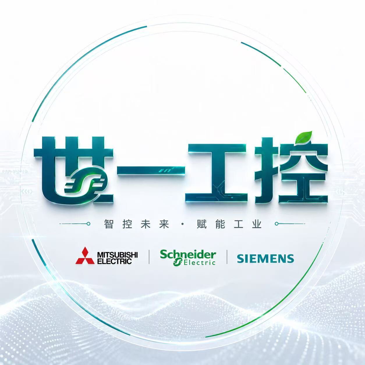 世一工控