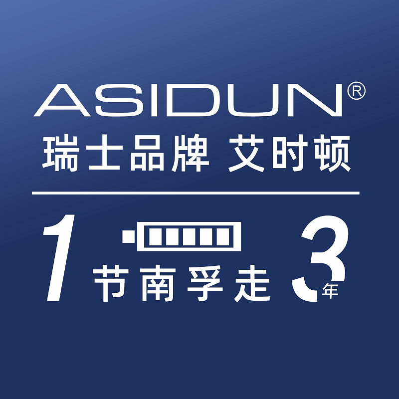 艾时顿旗舰店