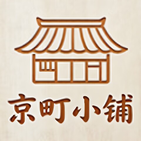 京町小铺