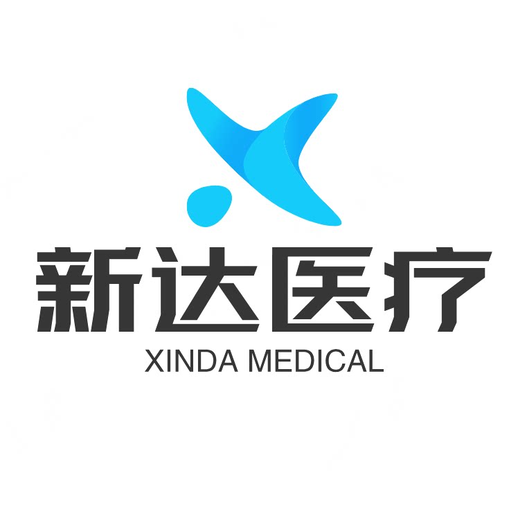 新达医疗用品 店铺LOGO