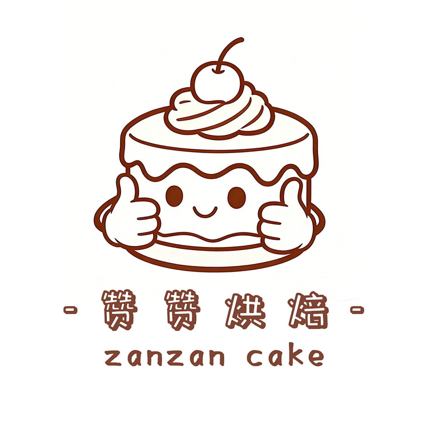 赞赞烘焙批发